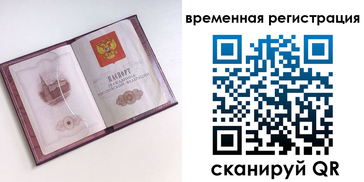 временная регистрация в Дубовке